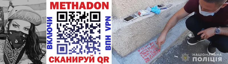 МЕГА рабочий сайт  Бирюсинск  МЕТАДОН кристалл 