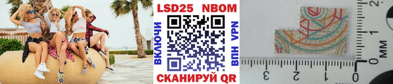 Наркотические марки 1,8мг  где продают   Бирюсинск 